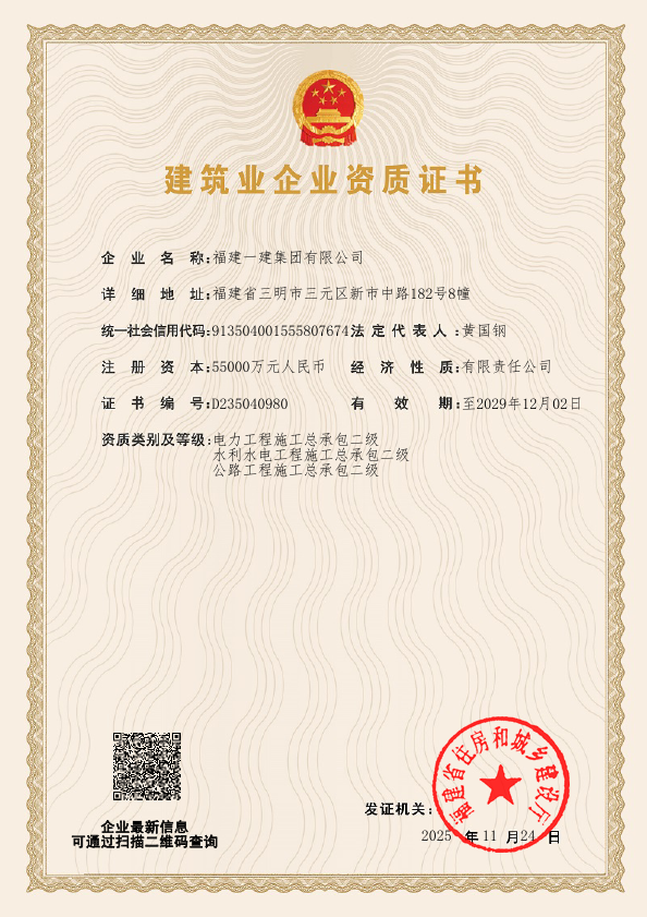 电力资质图片.png